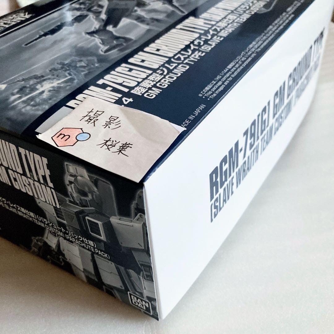 ガンプラ hg 陸戦型ジム（スレイヴ・レイス仕様）　　新品　未組立　内袋未開封