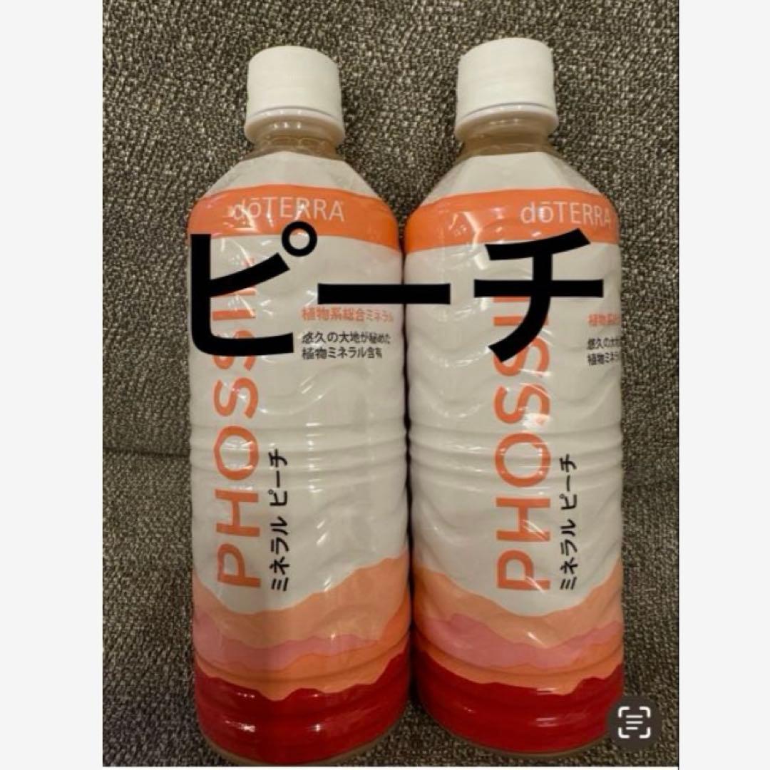 doTERRA ドテラ ミネラル ピーチ　２本