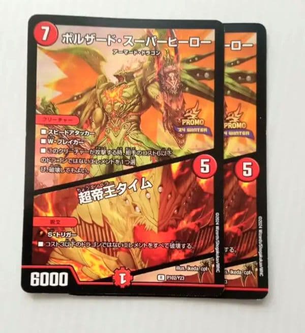 リース　ボルシャック　デッキ　デュエマ　プラス500枚