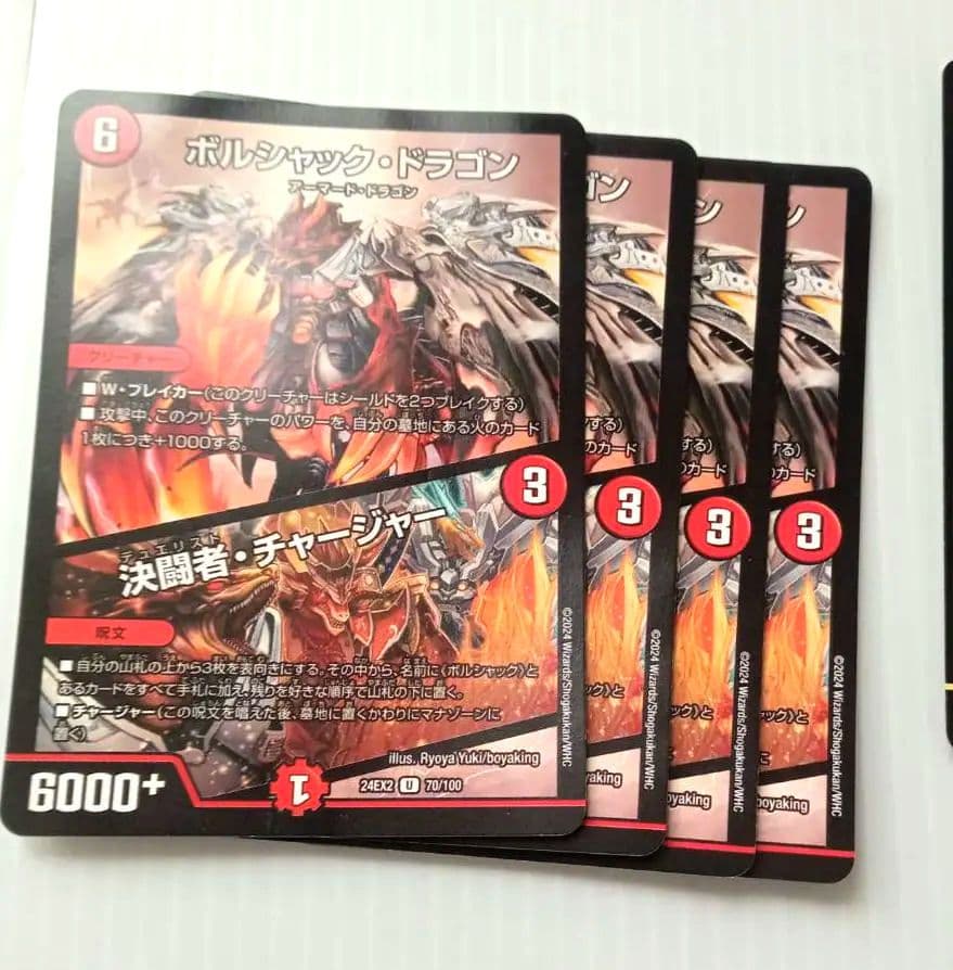 リース　ボルシャック　デッキ　デュエマ　プラス500枚