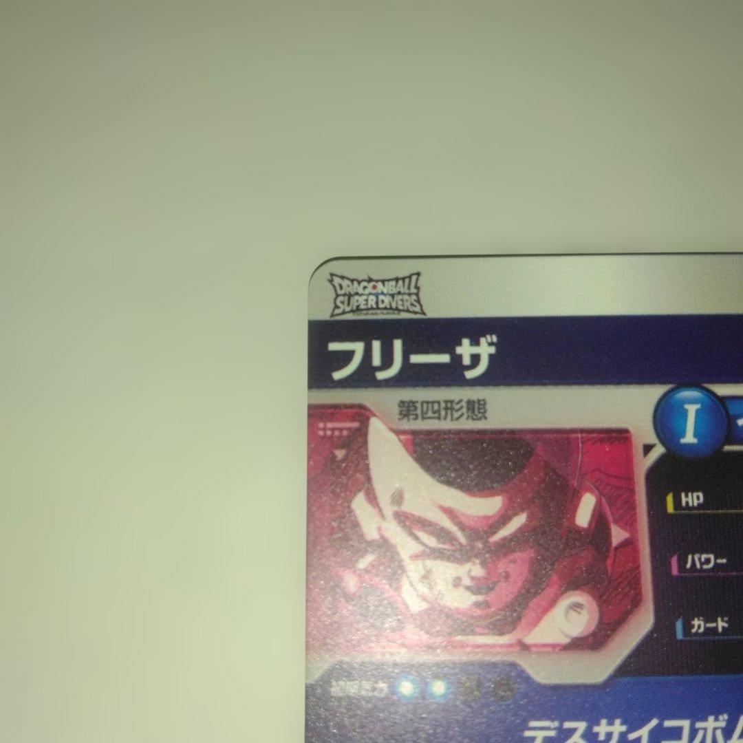 SDV2－035 フリーザ パラレル　GDR