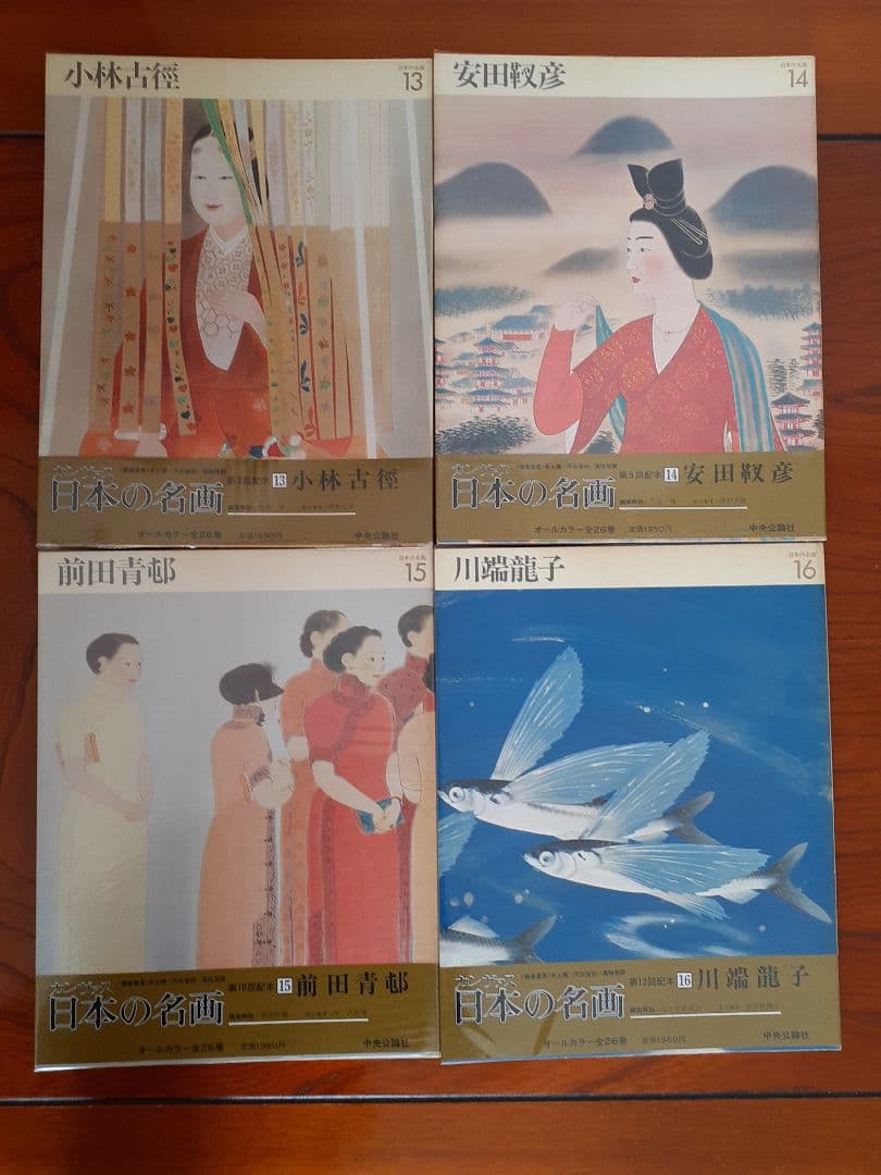 カンヴァス　日本の名画　全26巻