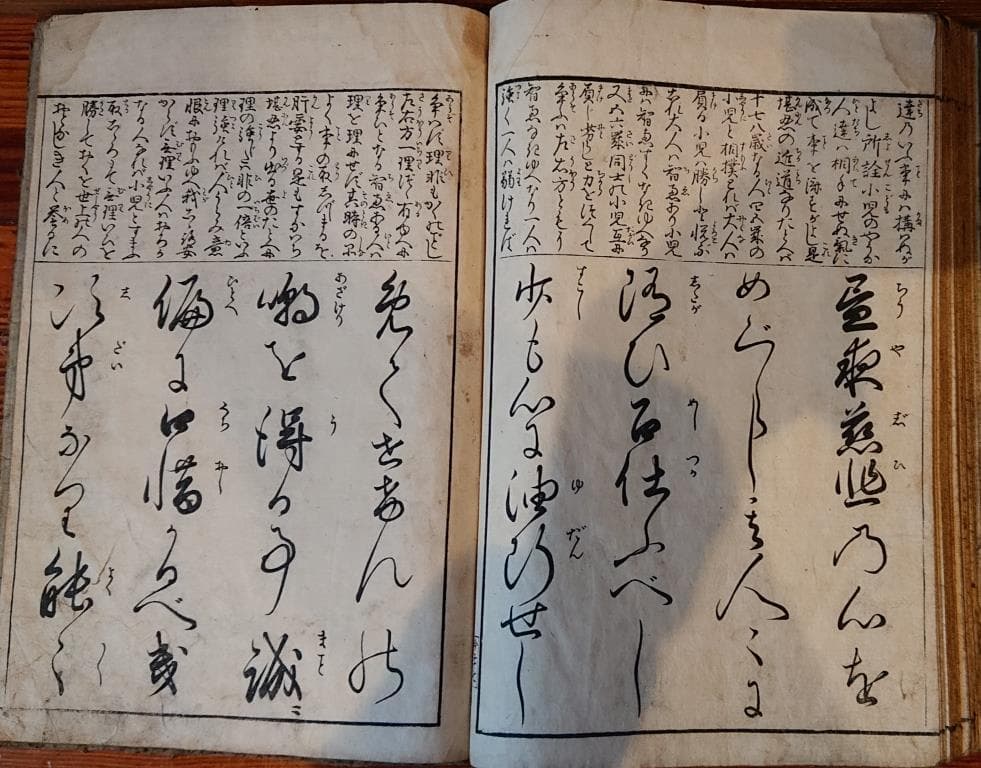 87　壽女今川躾録