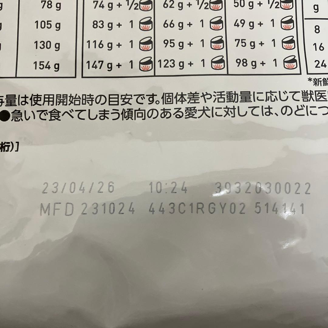 ロイヤルカナン 消化器サポート(低脂肪)3kg 新品未開封