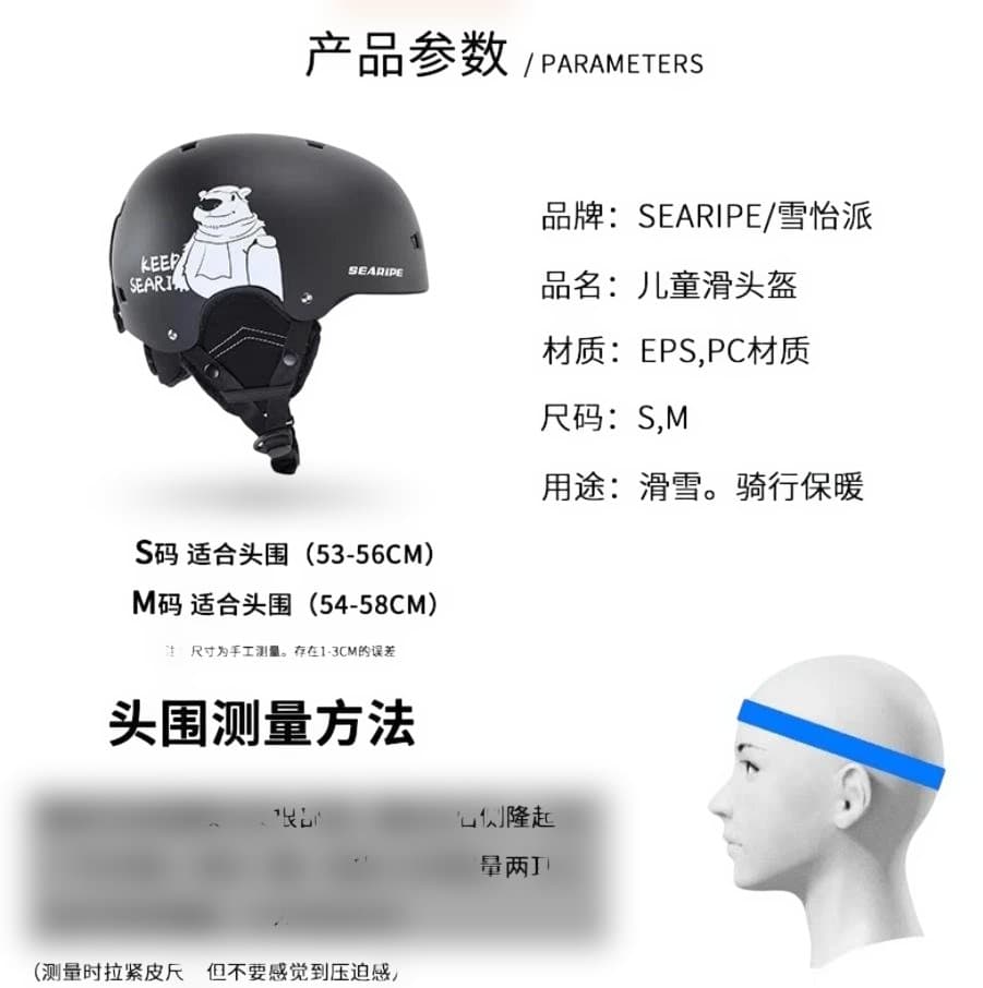 SEARIPE ヘルメット ゴーグルセット688