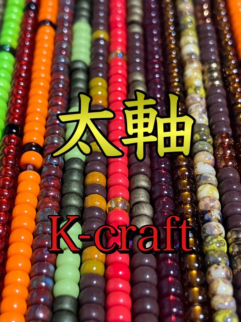 atsu2326様ご注文品③7本セット K-craftネジングルアー