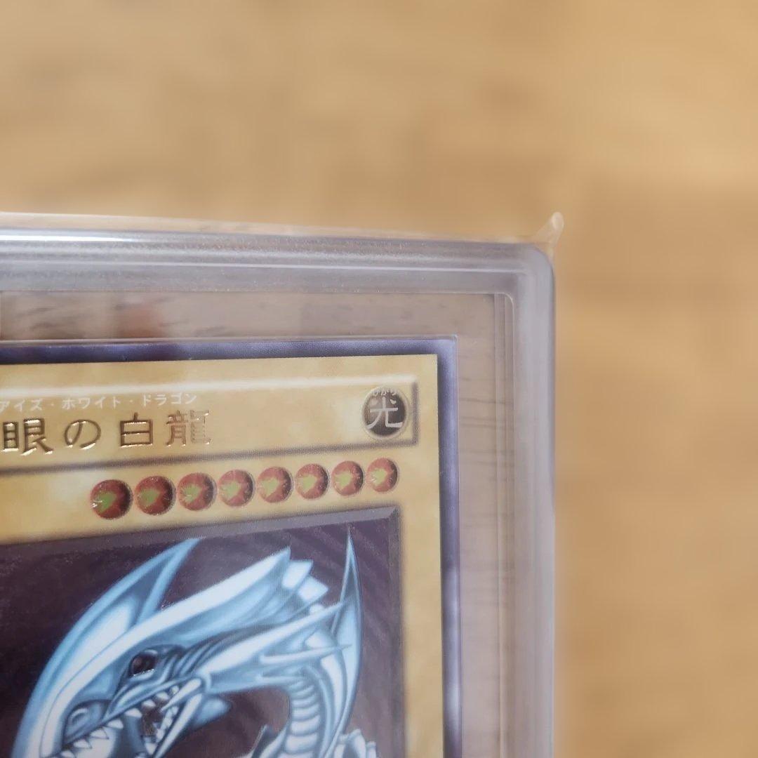 【人気・極美品】遊戯王 青眼の白龍 レリーフ ARS10
