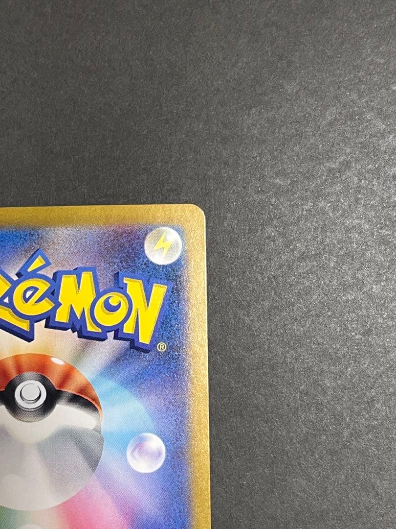 ゲッコウガex SAR SV5a