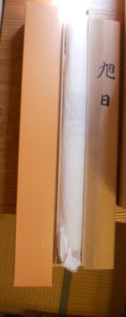 掛け軸 小野洋舟 旭日 絹本 希少 軸装 茶道具 掛軸 美品 です。