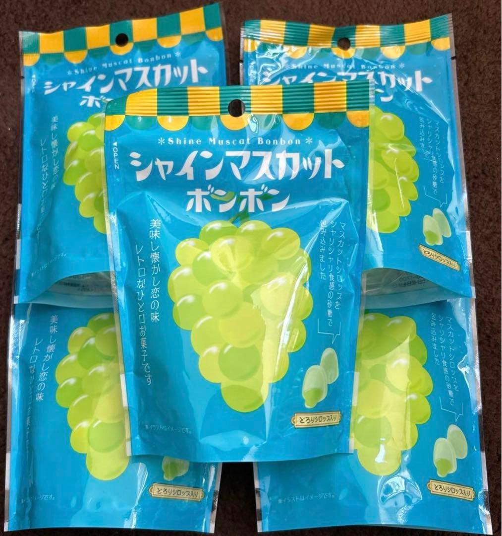 シャインマスカットボンボン ５袋