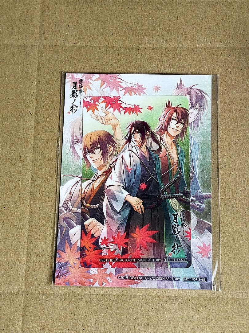 【ICステッカー】薄桜鬼 月影ノ抄 アマゾン 店舗特典 グッズ