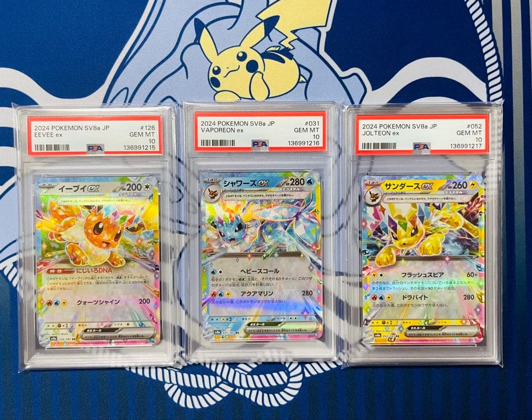 【PSA10】テラスタルフェス　ブイズ　RR 9連番　ALL