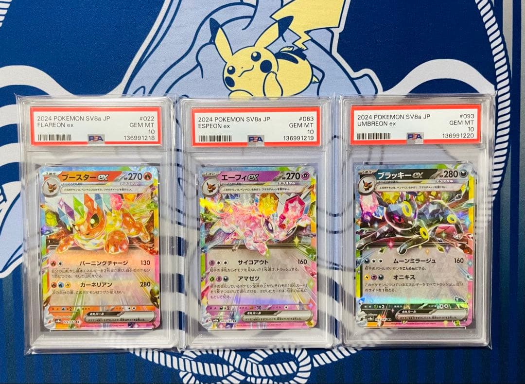 【PSA10】テラスタルフェス　ブイズ　RR 9連番　ALL