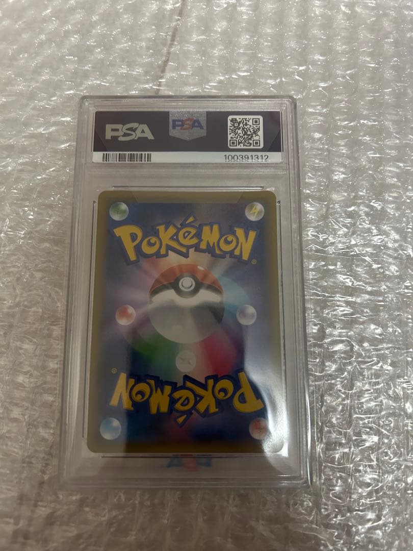 ポケモンセンターのお姉さん：「ムゲンゾーン」psa10