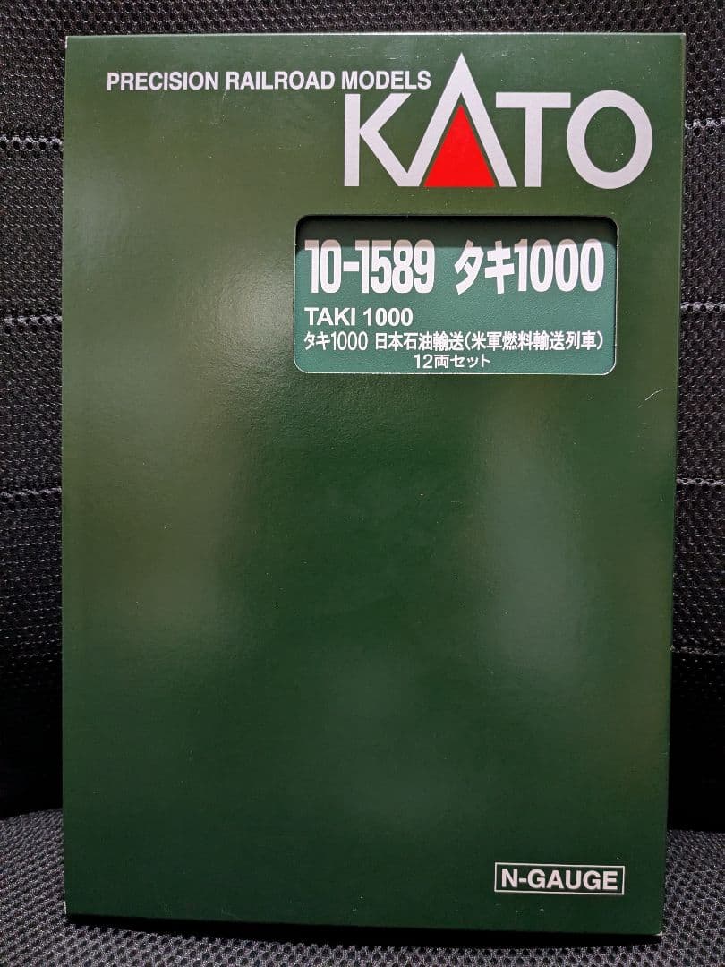タキ1000 日本石油輸送(米軍燃料輸送列車) 12両セット / KATO