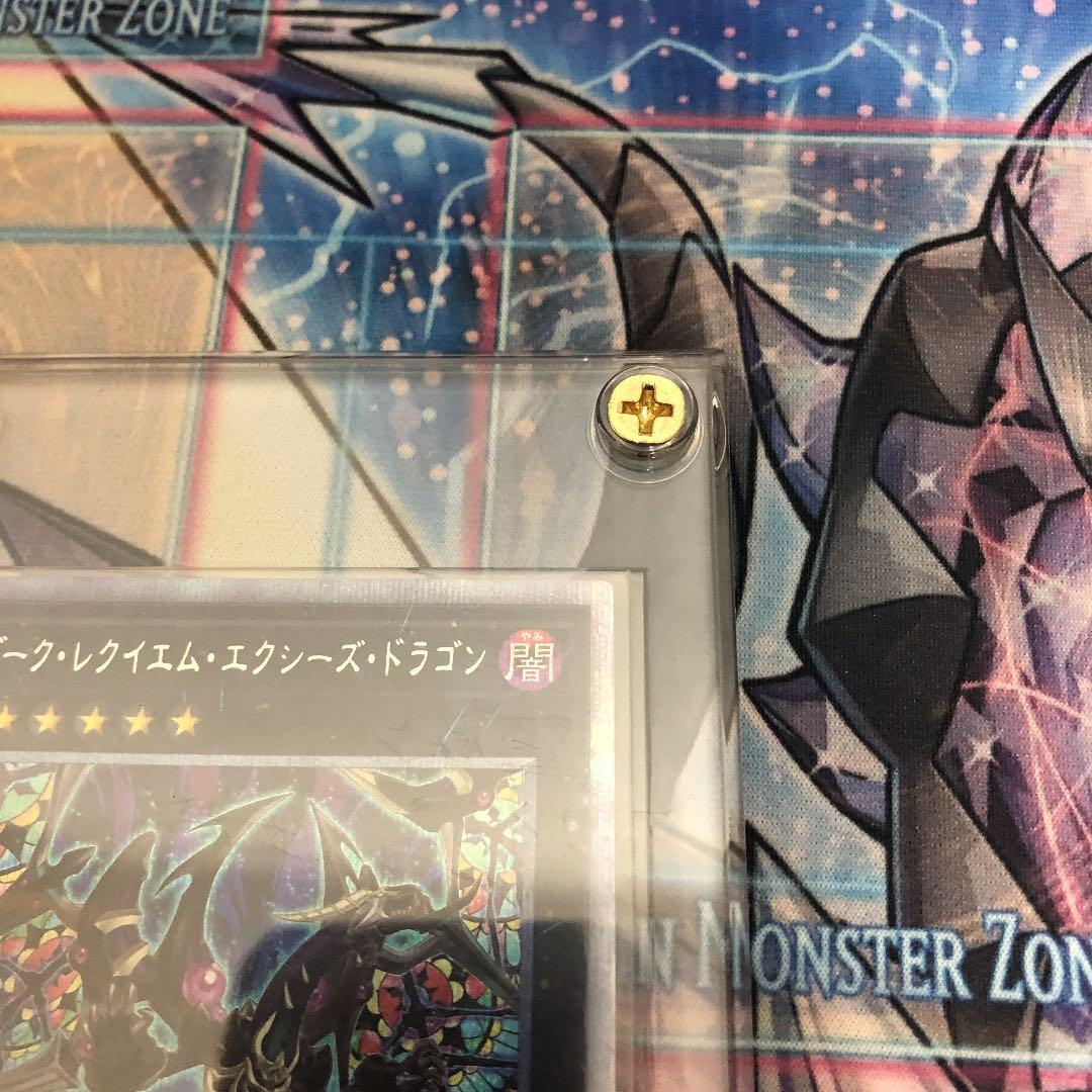 遊戯王 ダーク・レクイエム・エクシーズ・ドラゴン　プリズマ