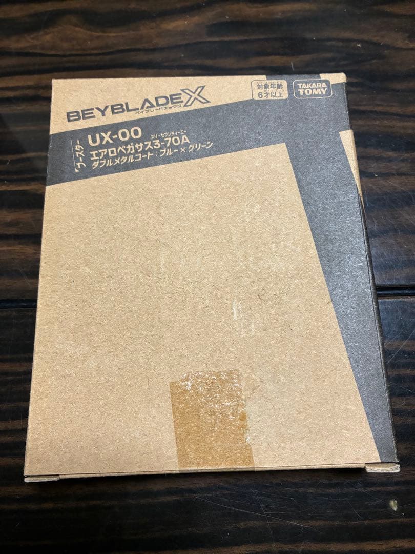 ベイブレードX ux-00 エアロペガサス3-70A