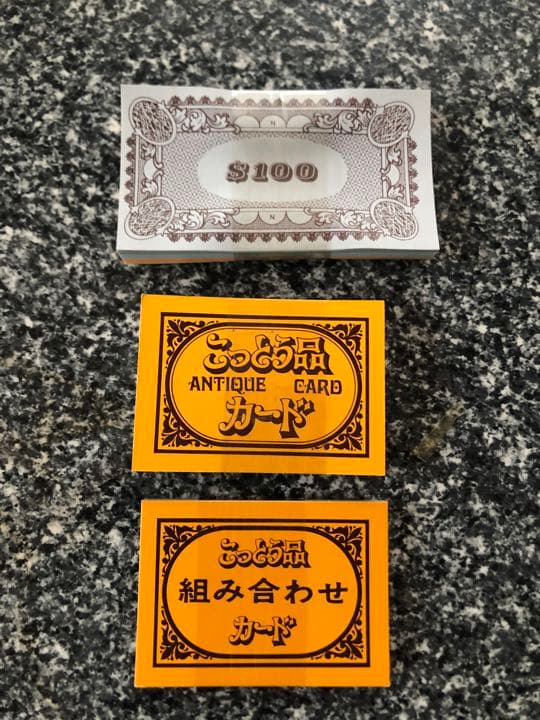 未使用品・激レア)ニンテンドー　ボードゲーム『オークションゲーム』おまけ付き