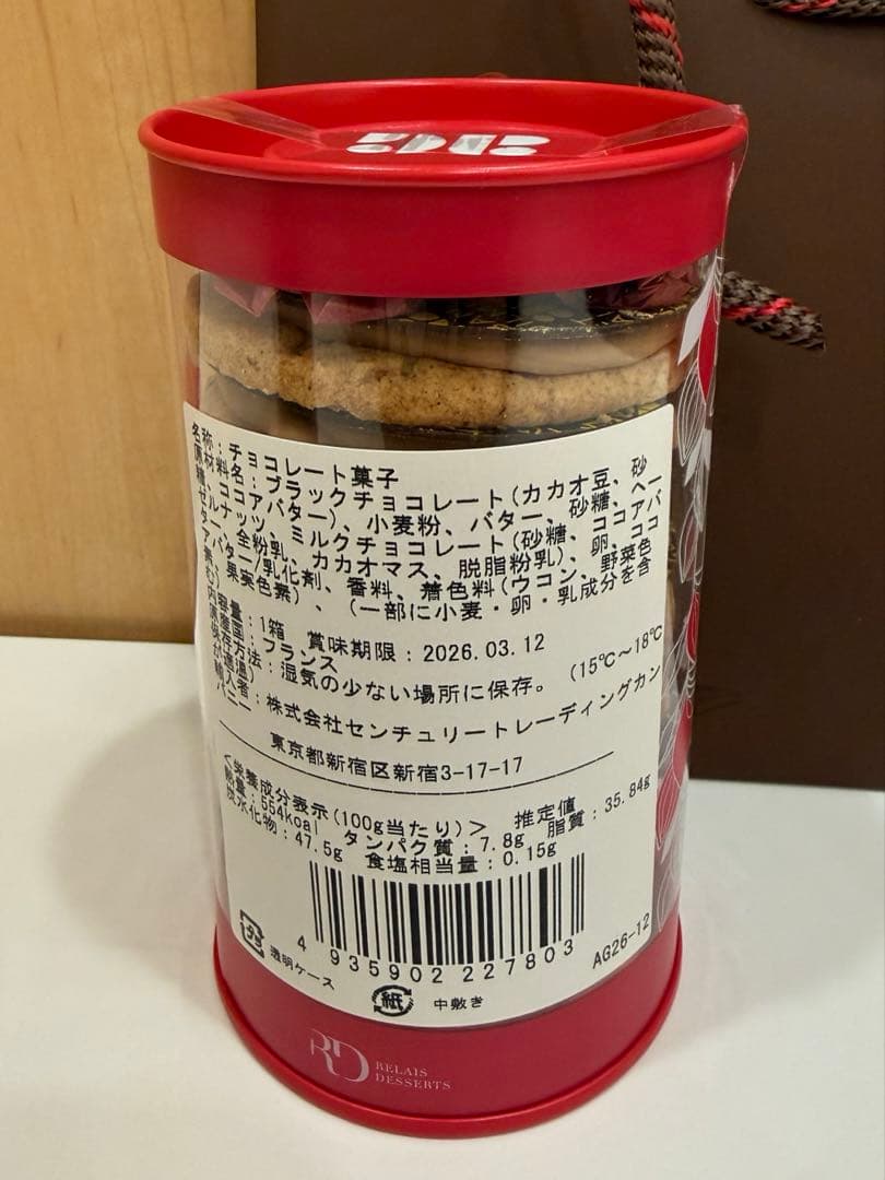 サロンデュショコラ　アルバンギルメ 人気サブレ2個セット