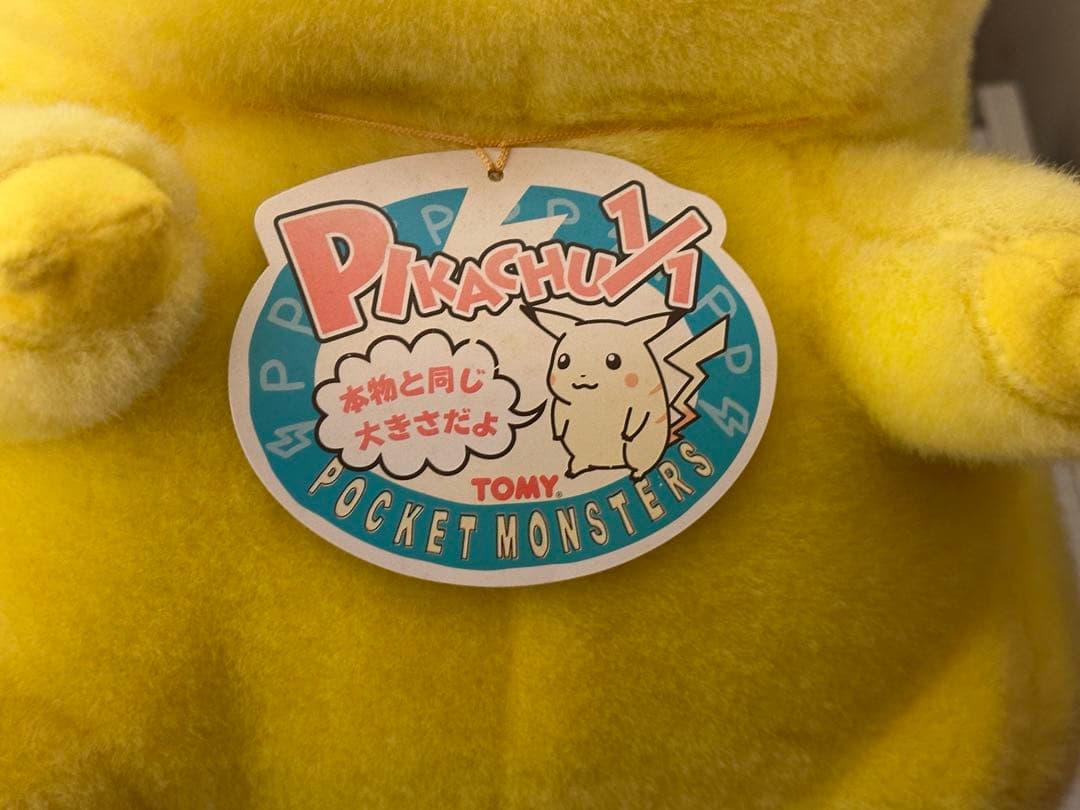 ピカチュウ　等身大ぬいぐるみ　1/1 TOMY ポケモン
