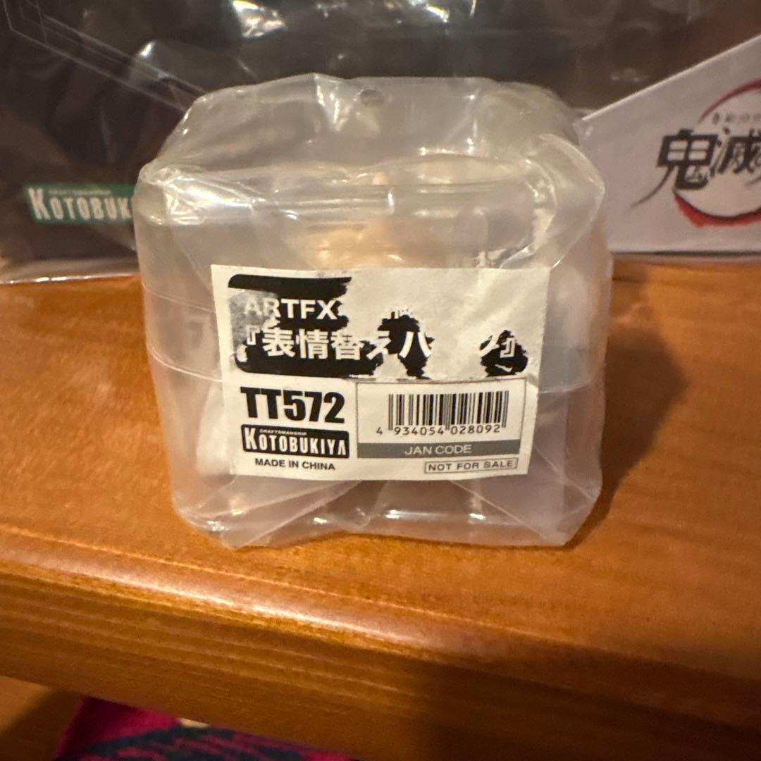コトブキヤ　ARTFX J 鬼滅の刃　冨岡義勇　購入特典　表情変えパーツ付　富岡