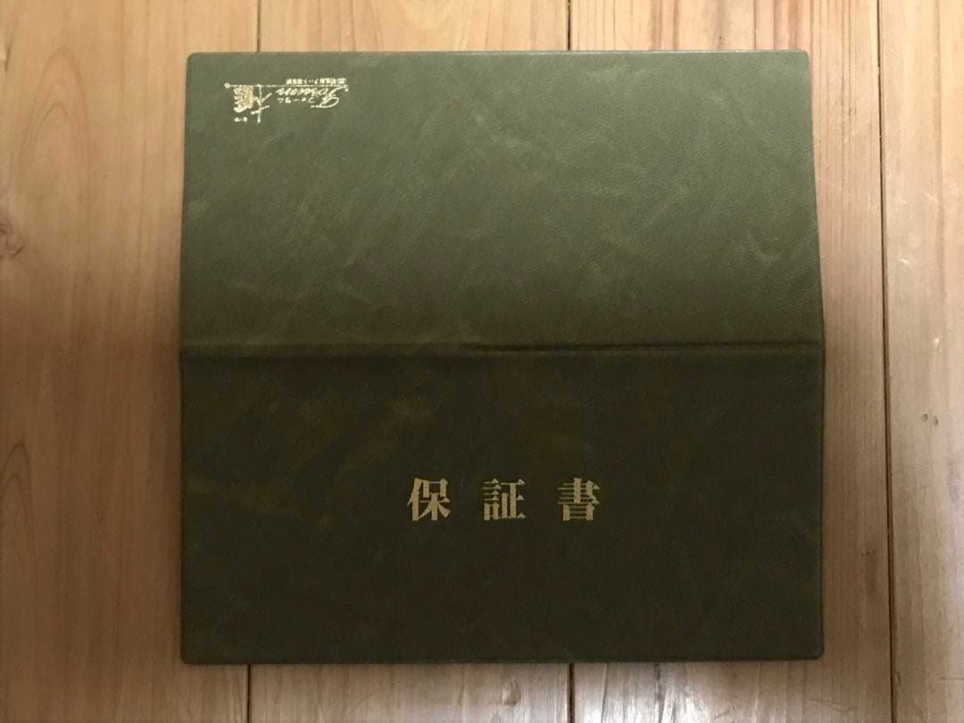 平山郁夫「流砂浄土変」岩絵具方式複製画　作品証明シール・解説書・作品説明チラシ有