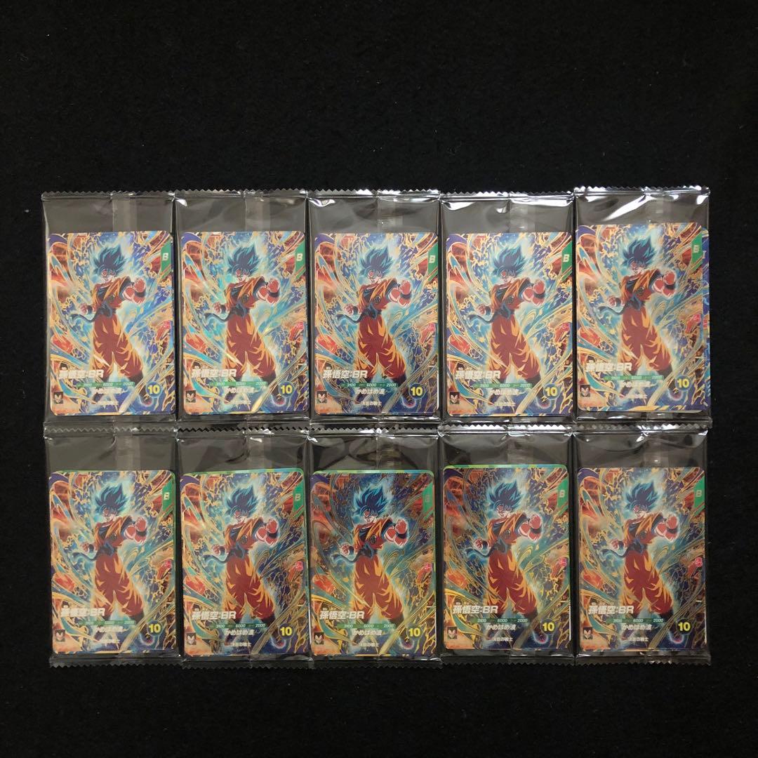 1.⭐️【最強サイヤパック＋孫悟空他全2種×10】ドラゴンボールスーパーダイバーズ