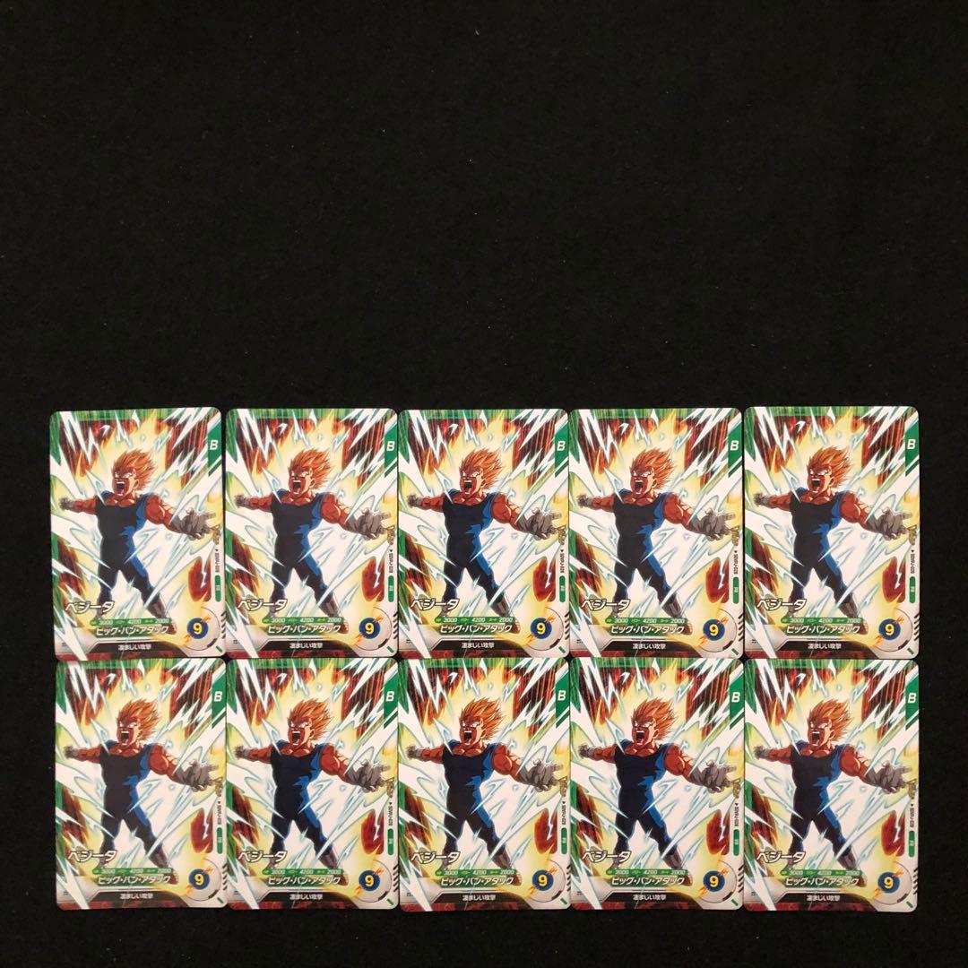 1.⭐️【最強サイヤパック＋孫悟空他全2種×10】ドラゴンボールスーパーダイバーズ