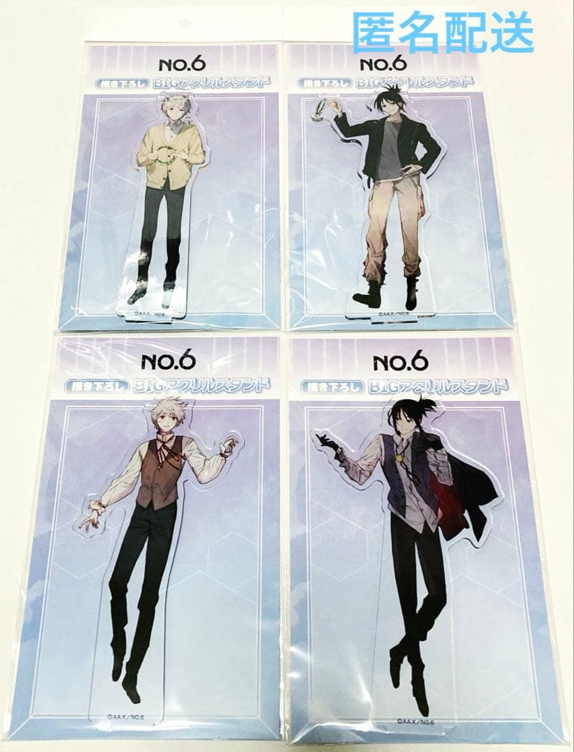 NO.6 POP UP SHOP 紫苑 ネズミ アクリルスタンド 全4種　セット