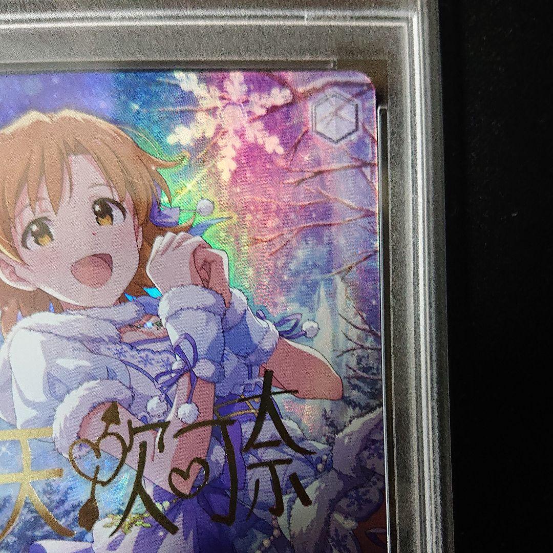 エンジョイ ウィンターデート 矢吹可奈  sp 箱押しサイン psa10