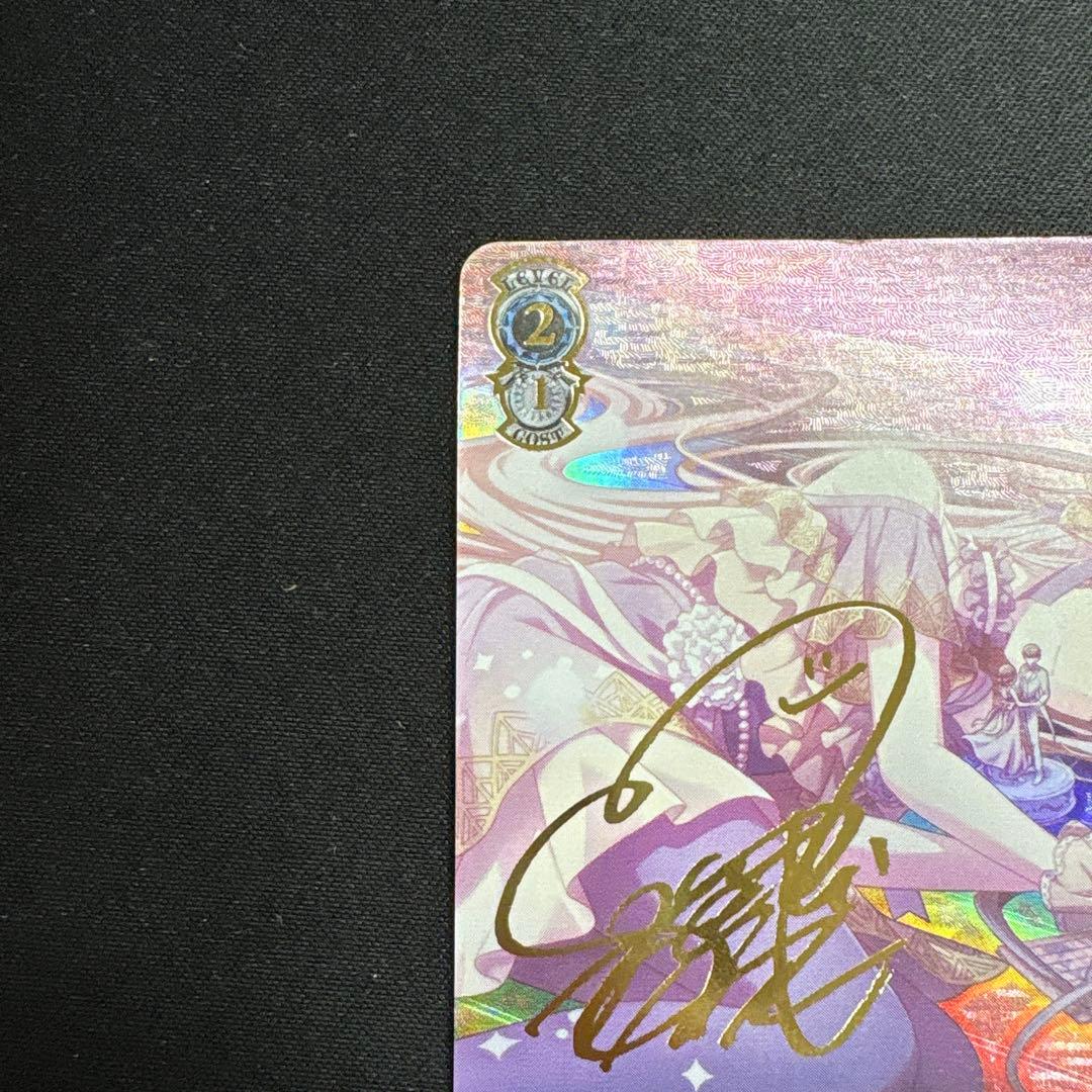 思い出の花壇　宵崎奏　ssp