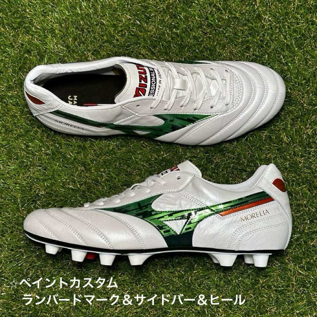 【ともあき様】ミズノ　モレリア2ジャパン　ペイントカスタムモデル　25.0㌢