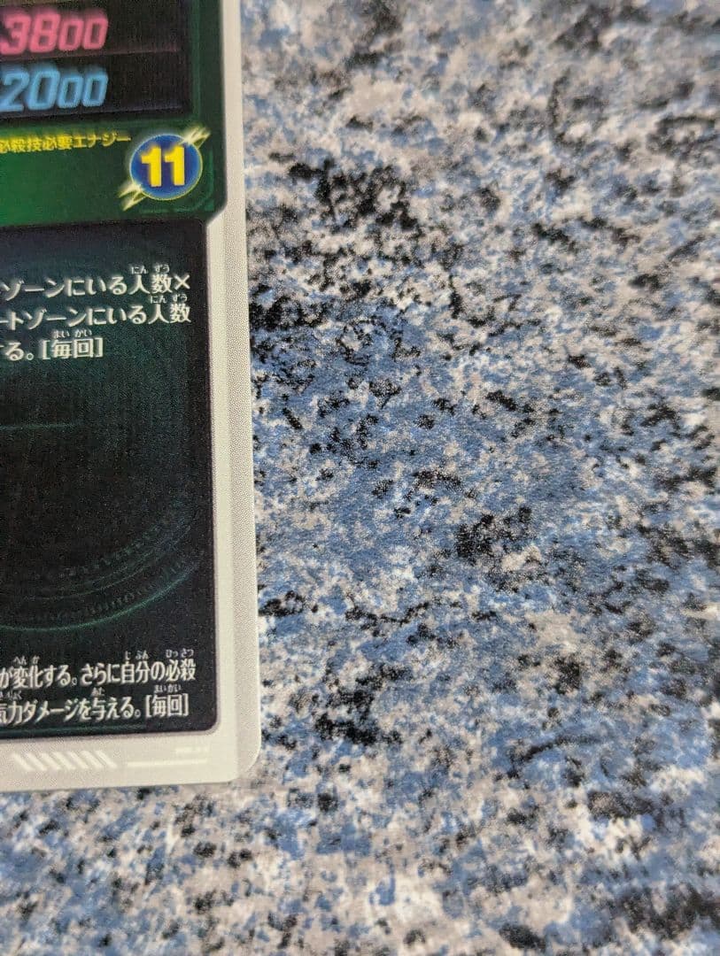 最安値ドラゴンボールスーパーダイバーズ SDV8-024★ゴクウブラックパラレル