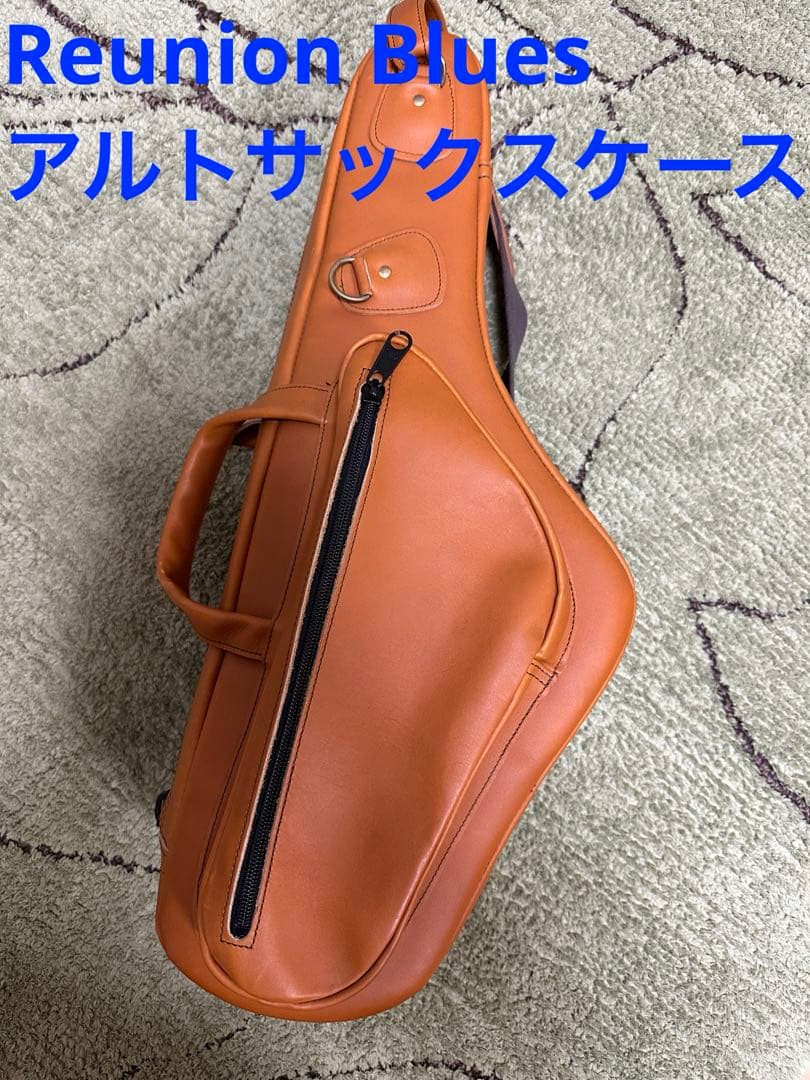 Reunion Blues アルトサックスケース