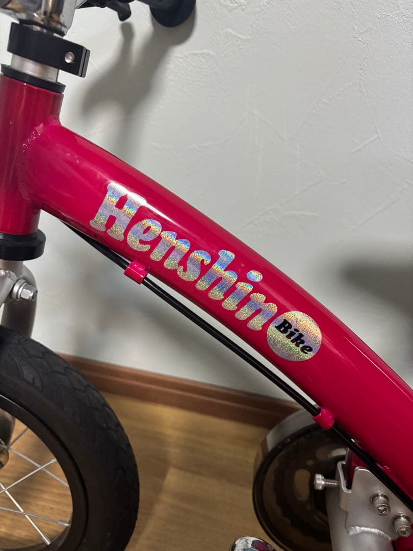 へんしんバイク2 ピンク　美品　HB22-PK-A