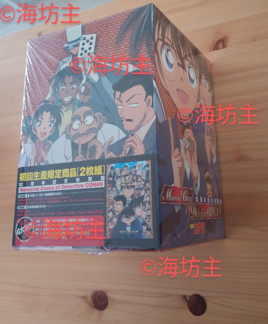 【新品 未使用】初回生産限定版 10周年記念BOX 名探偵コナン