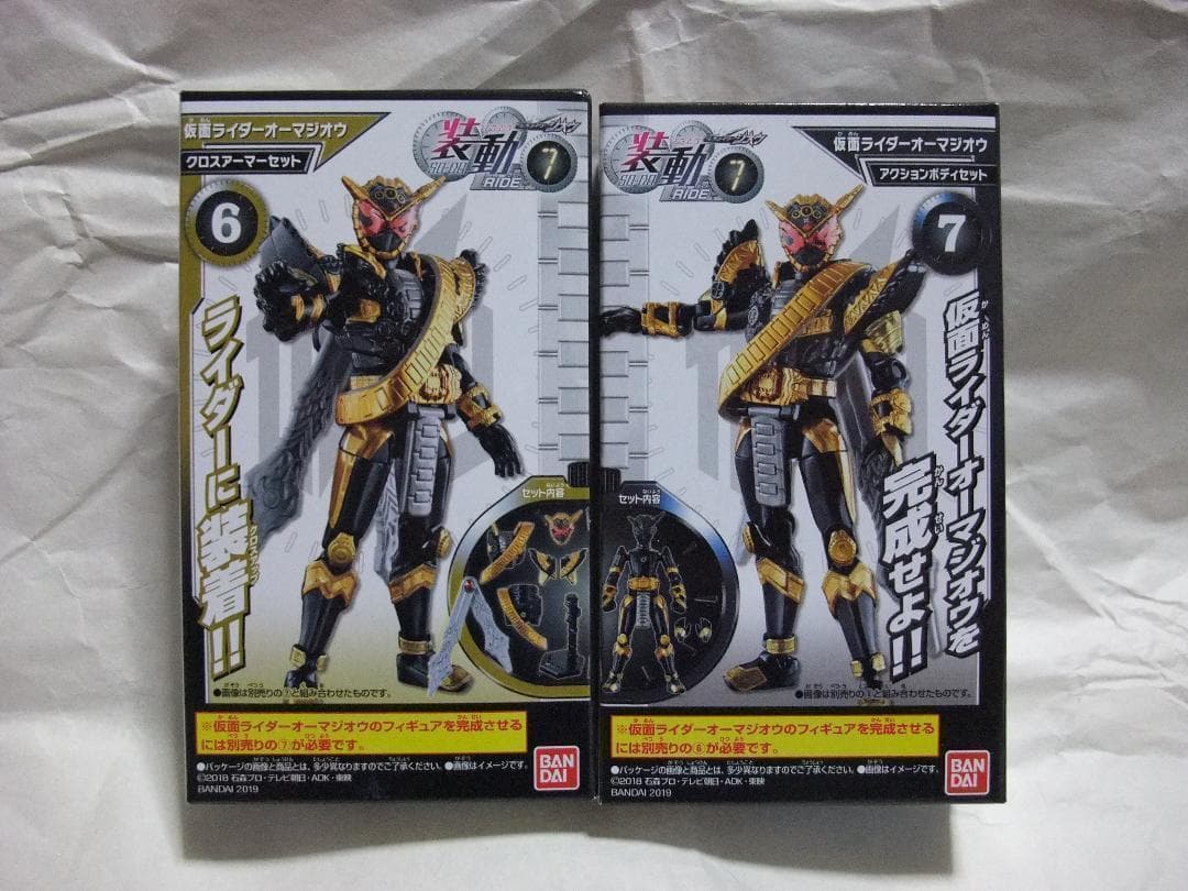 新品未開封　装動　仮面ライダー ジオウ ガッチャード ギーツ　セット
