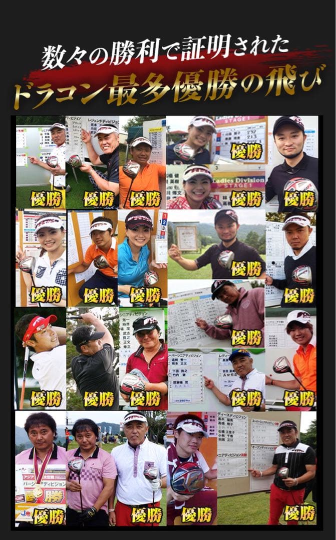 高反発加工 ドラコン最多勝利の飛び! CBR ブラックシリーズ2 三菱W飛匠仕様