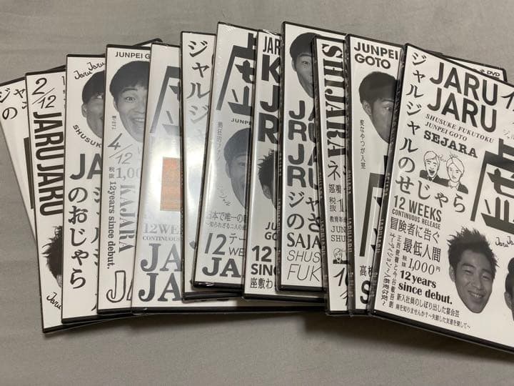 希少！ジャルジャル　DVDセット