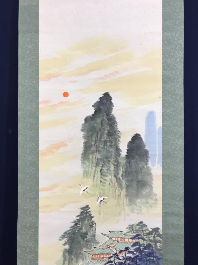 真作/佐藤耕寛/蓬莱山/山水図/祝掛軸/掛軸☆宝船☆AE-355