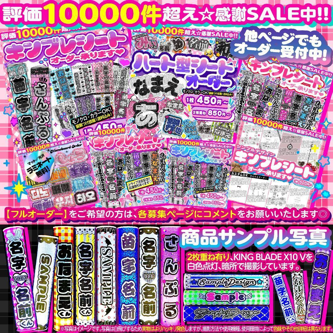 肉様⑅キンブレシート オーダー profile/103313794　/20