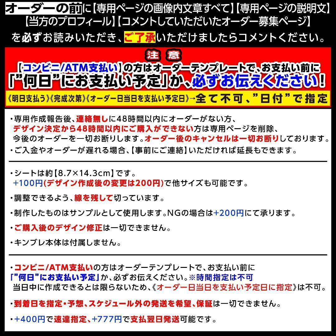 肉様⑅キンブレシート オーダー profile/103313794　/20