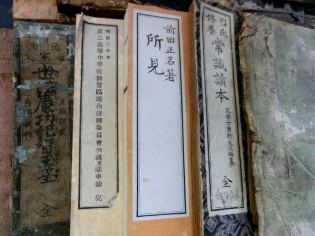 古書■和本 27冊セット 常識読本 前田正著 第三高等中学校設置區域内府縣委員■
