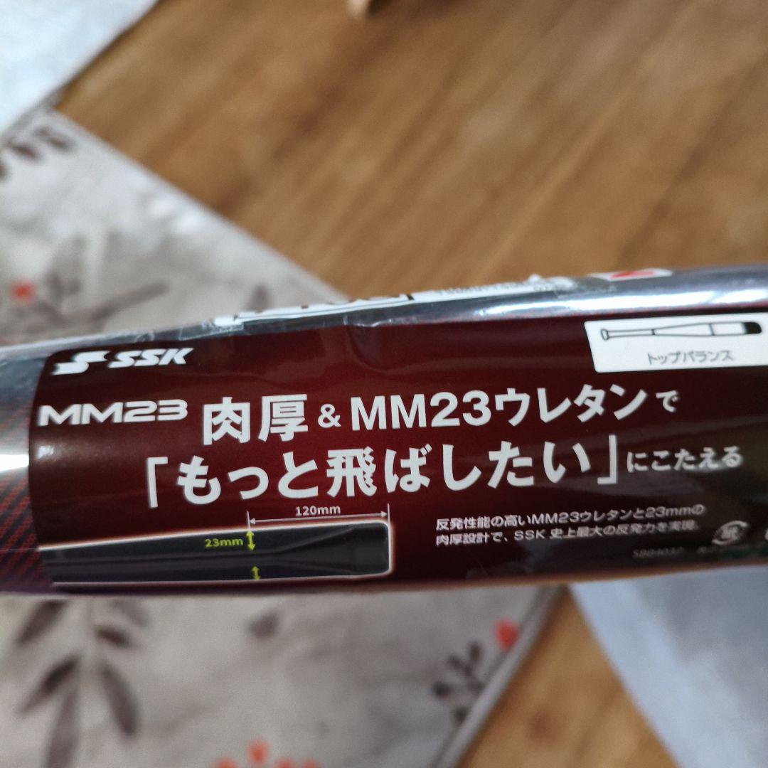 MM23 軟式野球バット 84cm 710g 新品