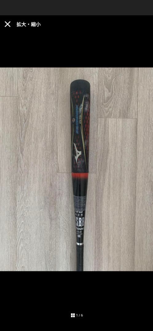 ミズノ mizuno 軟式コンポジットバット 一般用 ビヨンドマックスオーバル