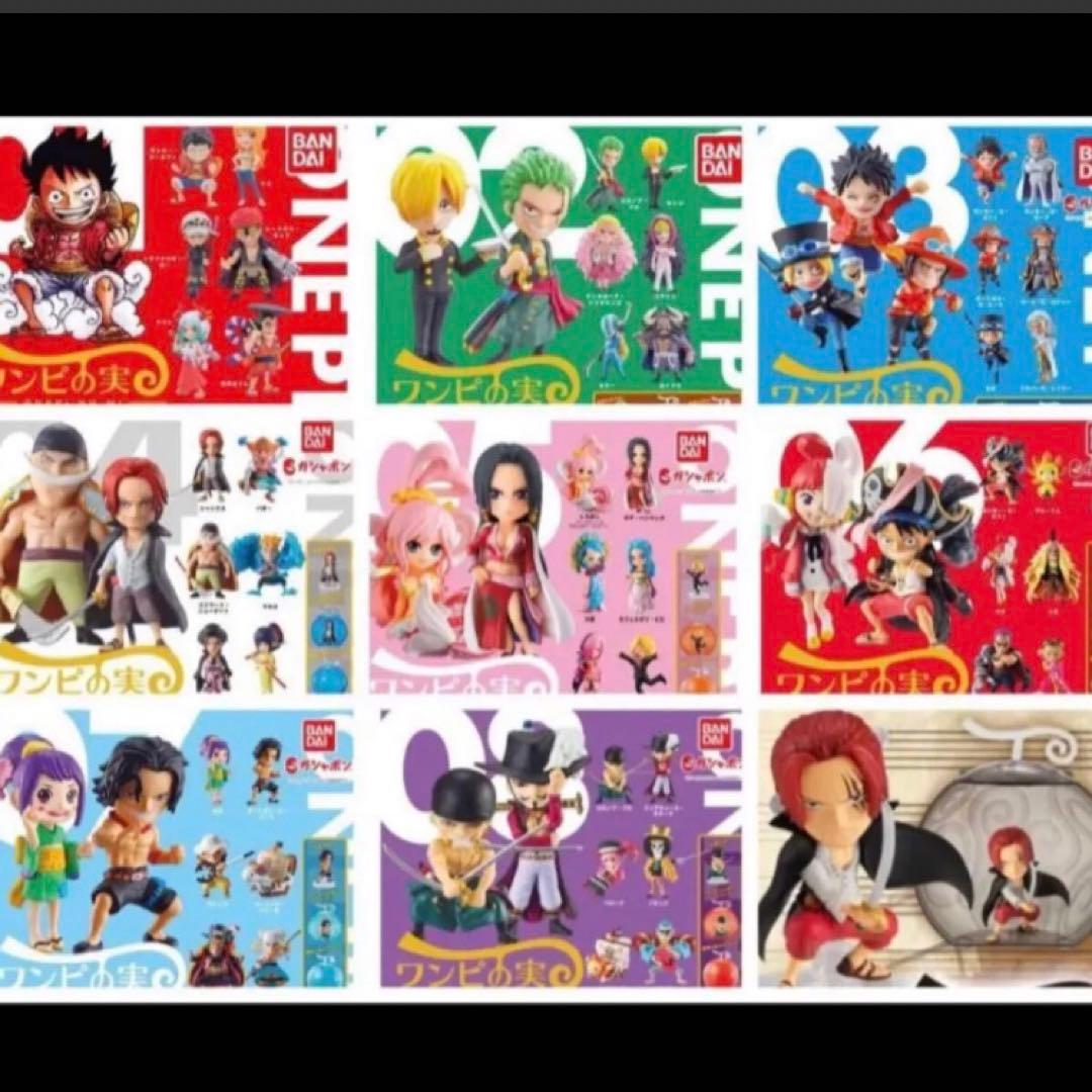 ワンピの実　第一海戦〜第八海戦　コンプリート　おまけ付き