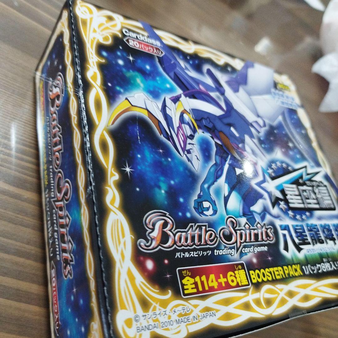 テ*』様 未開封ブースターボックス　バトルスピリッツ　星座編第1弾　八星龍降臨