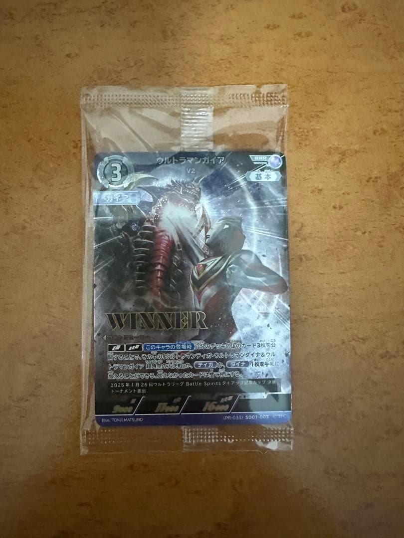 WINNERウルトラマンガイア V2 ウルトラマンカードゲーム