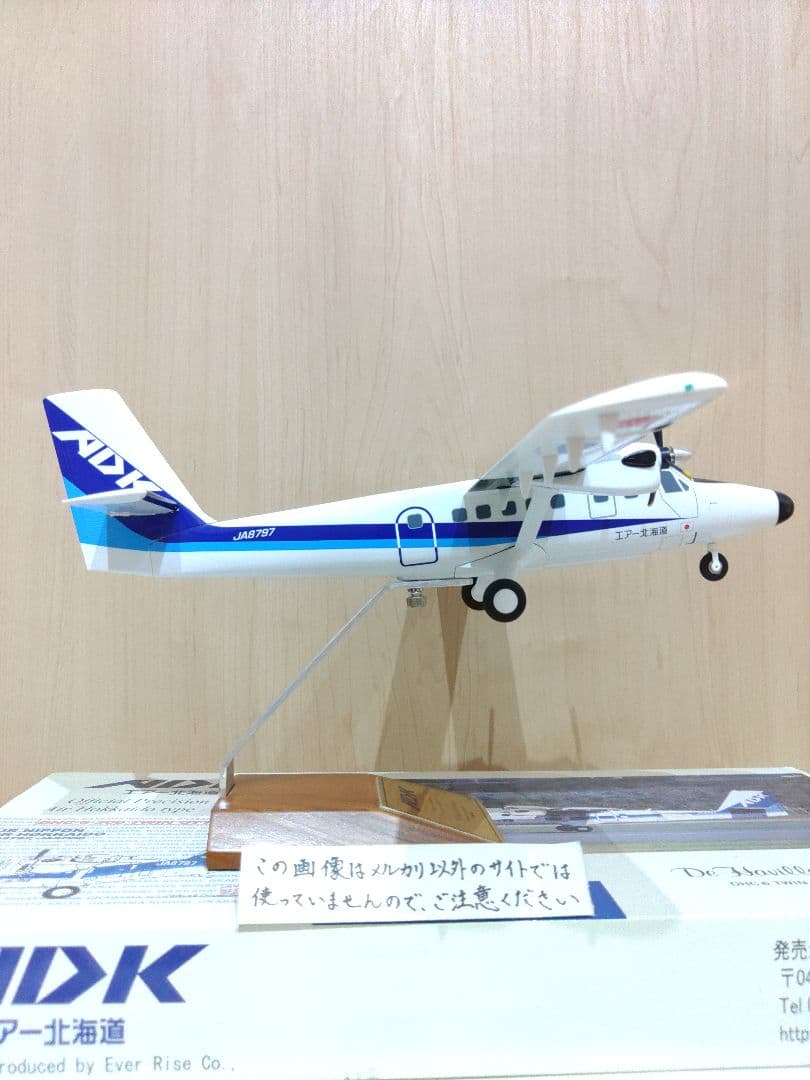ANA　全日空　　　　　　DHC6 ツインオッター　1/50