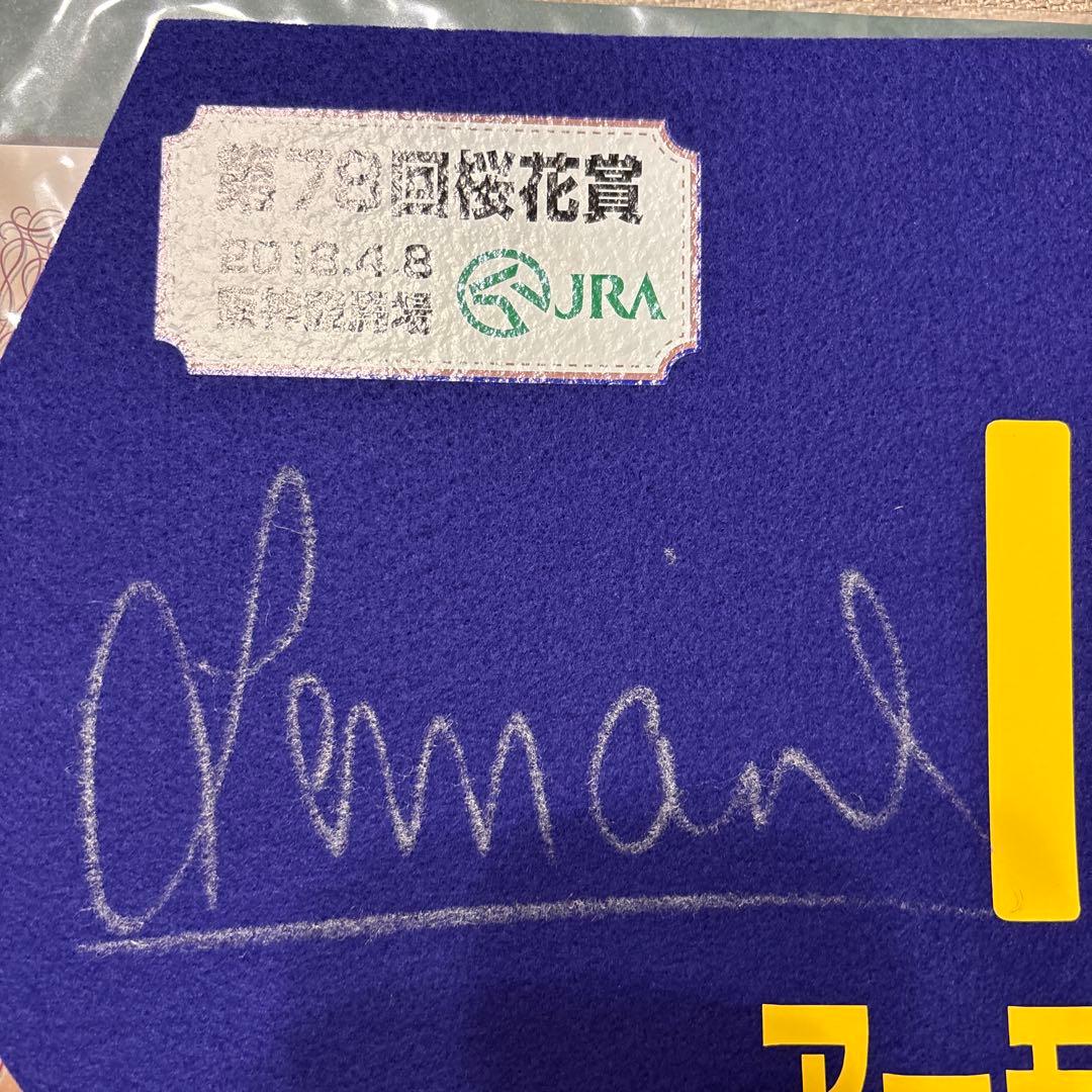 競馬　直筆サイン　ルメール　アーモンドアイ　ミニゼッケン　桜花賞　G1